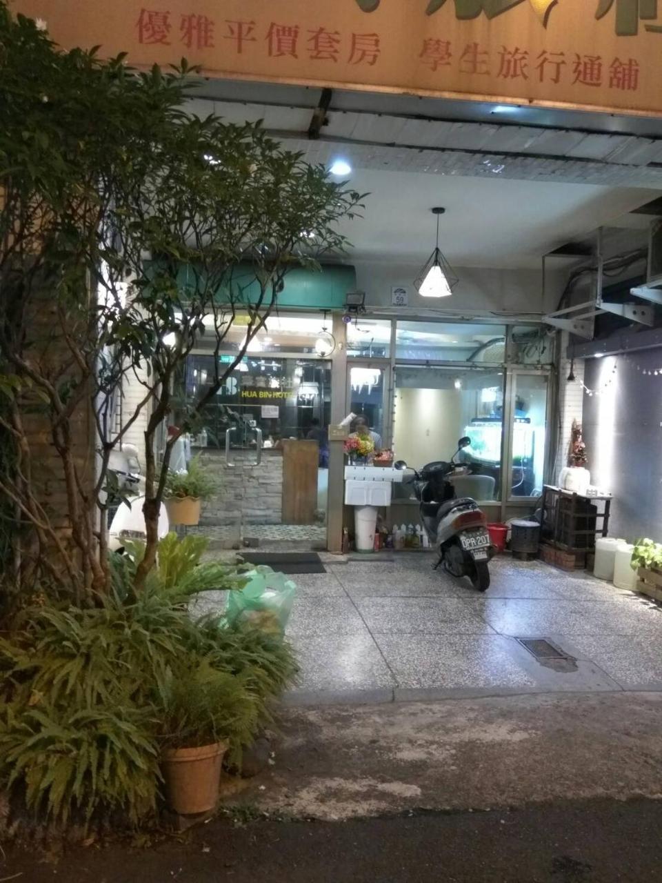 Hua Bin Hotel Yilan Exterior foto